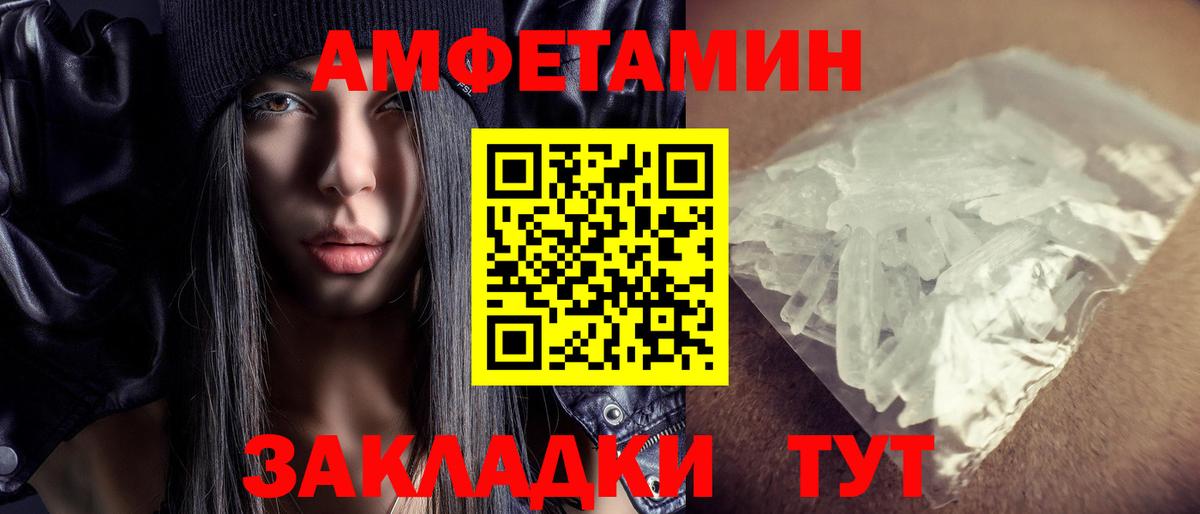 Амфетамин  Вход с VPN  Топки  АМФЕТАМИН  Амфетамин 97% 