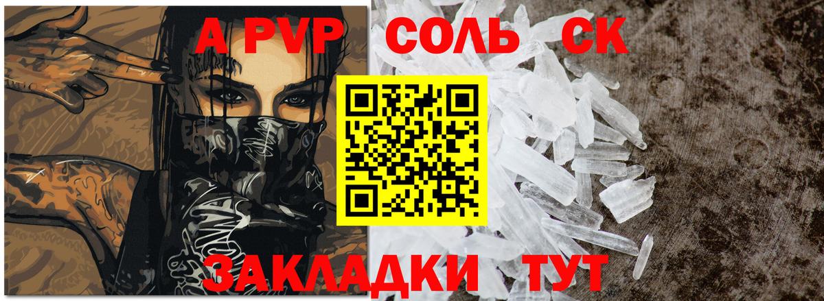 A-PVP СК Топки
