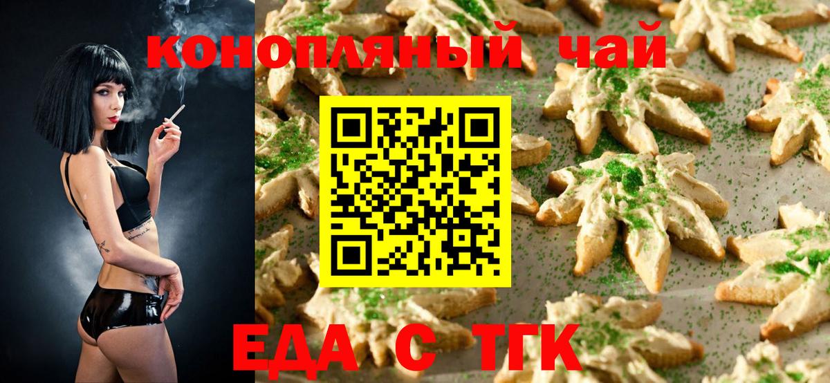 Canna-Cookies марихуана  Вход с VPN  Топки 