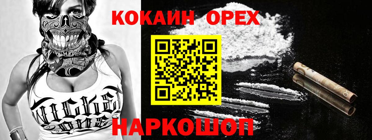 Топки  Cocaine Перу  Вход с VPN  Cocaine Перу 