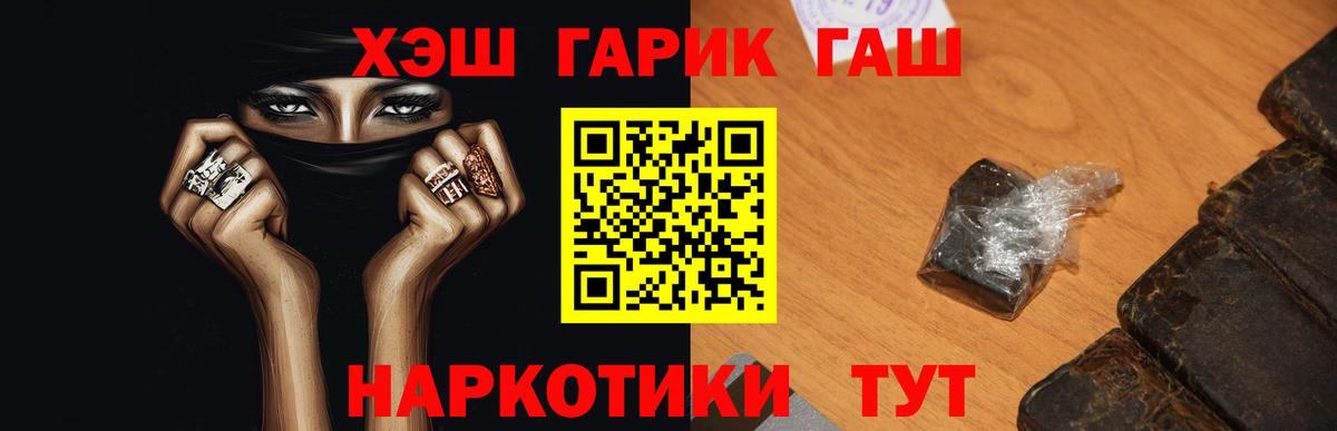 где купить   Вход с VPN  ГАШИШ  Топки  ГАШИШ hashish  ГАШИШ хэш 