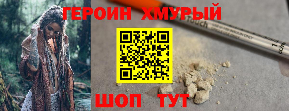 ГЕРОИН афганец Топки