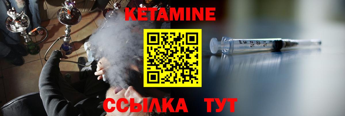 Кетамин VHQ  Вход с VPN  Кетамин ketamine  нарко площадка состав  Топки 