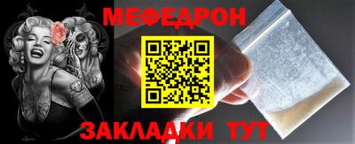 мефедрон мука Новокубанск