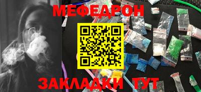 мефедрон мука Новокубанск