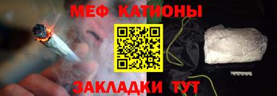 мефедрон мука Новокубанск