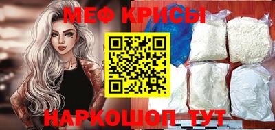 мефедрон мука Новокубанск