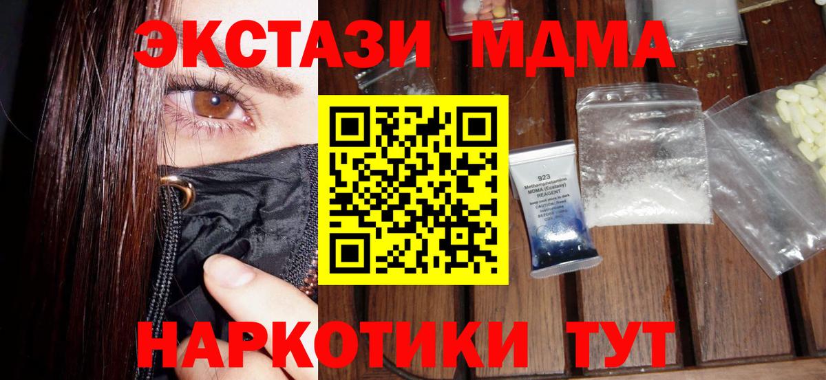 Топки  ГАШ  Вход с VPN  Меф МЯУ МЯУ кристаллы  A PVP СОЛЬ кристаллы  NBOMe 
