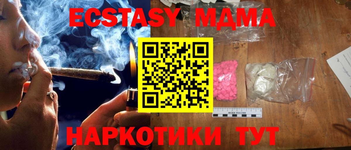 MDMA crystal Топки