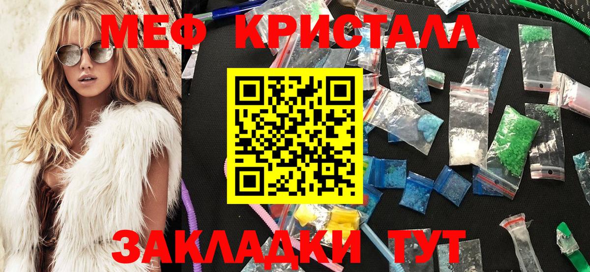 Меф  МЕФ VHQ  Меф mephedrone  Вход с VPN  наркота  Топки 