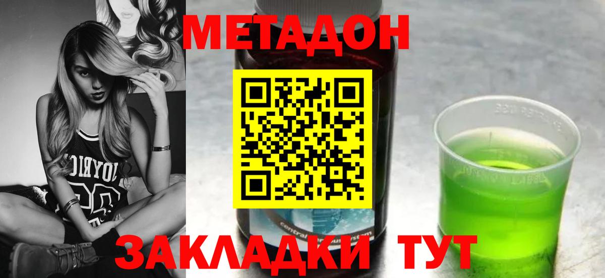 Топки  МЕТАДОН кристалл  Метадон мёд  Вход с VPN 