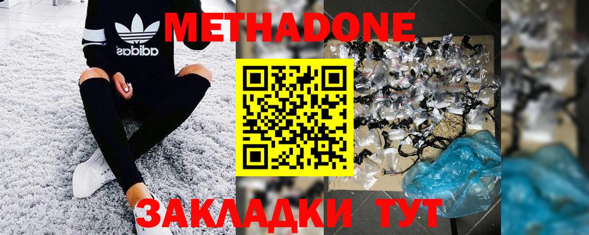 МЕТАДОН VHQ Топки