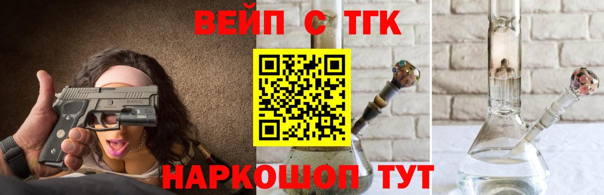 ТГК Wax Топки